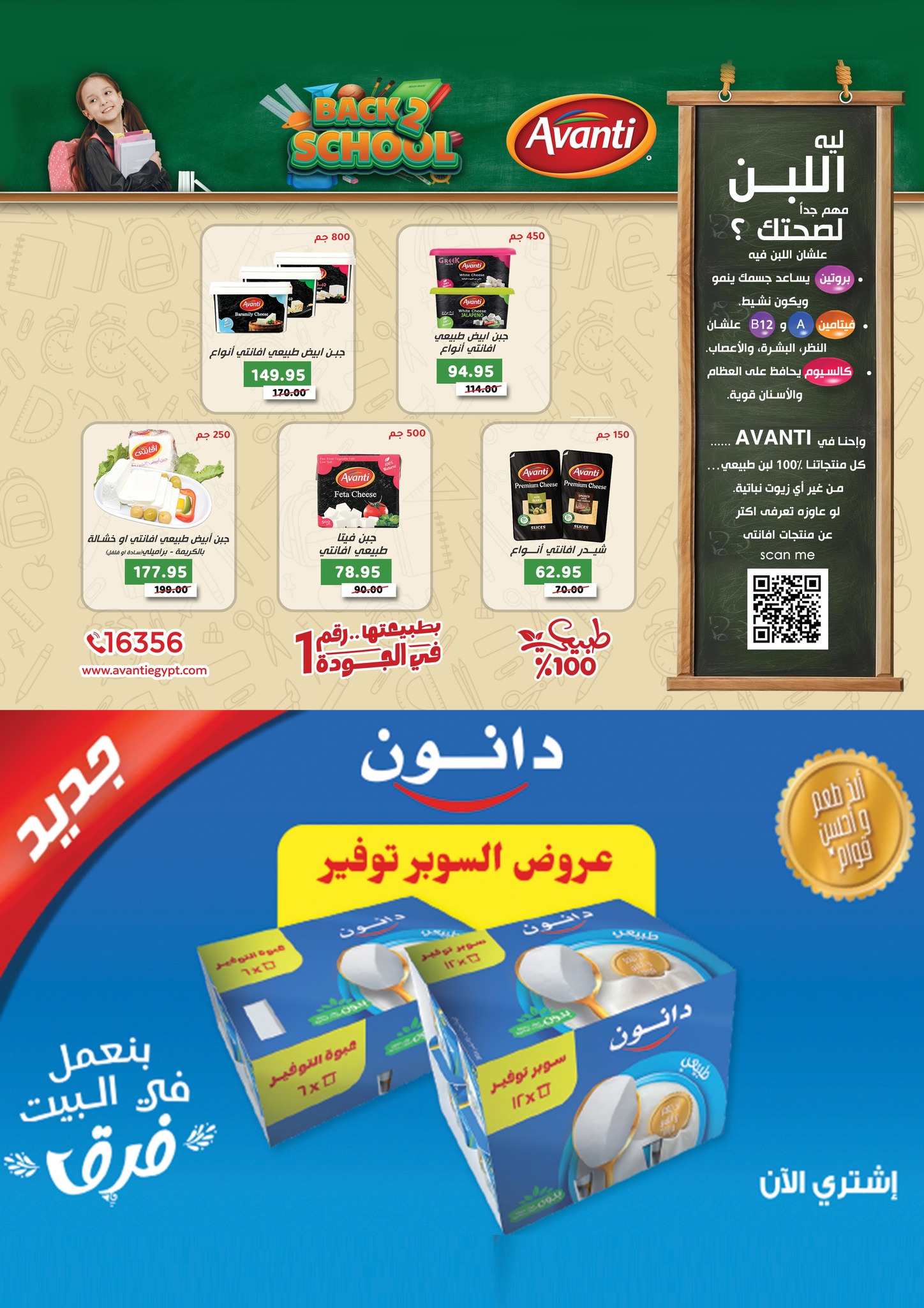 abdullah-alothaim-markets offers from 17sep to 4sep 2025 عروض أسواق عبد الله العثيم من 17 سبتمبر حتى 4 سبتمبر 2025 صفحة رقم 16